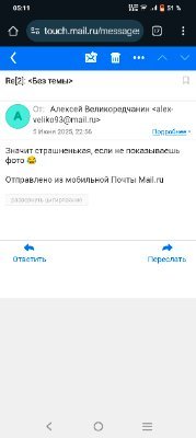 Аватар